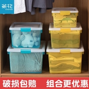 茶花加厚透明收纳箱衣服玩具塑料箱整理箱有盖储物箱子零食收纳盒