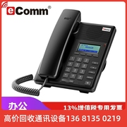 VOIP电话机 IP网络电话机 SIP网络电话机EP52 POE供电