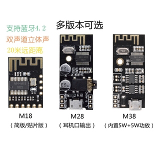 蓝牙音频模块4.2高保真，hifi无损车载音箱，音响耳机功放板改装