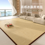藤席地毯客厅2024日式榻榻米凉席地垫夏季卧室家用窗边防滑垫