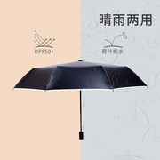 susinof梅花伞全自动黑胶遮阳晴雨伞，防紫外线太阳伞，纯色女晴雨两