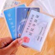 透明布纹防磁银行卡套身份证，套公交卡套会员证件房卡保护套