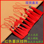 中国结流苏灯笼穗绿植，平安挂件招财纳福春，节日喜庆红色装饰门吊穗