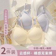 孕妇内衣孕期哺乳期两用孕期专用产后喂奶聚拢防下垂秋薄款文胸罩