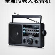 t收音机老年人，全波段调频中波短波，插卡便携半导体广