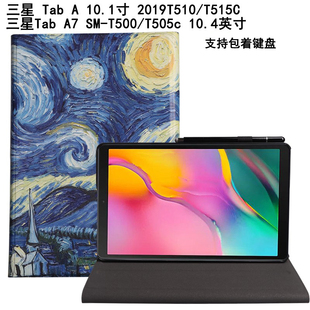 适用于三星Galaxy Tab A 10.1寸 2019 T510/T515C保护套支持键盘包A7平板电脑SM-T500/T505C皮套壳防摔支架