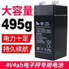 香山电子秤电池专用通用台秤电子称电池，4v4ah20hr充电电瓶