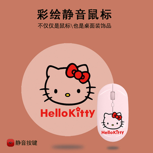 凯蒂猫hellokitty蓝牙无线鼠标充电有线游戏笔记本鼠标垫