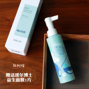 没用过会很可惜|瑷尔博士洁颜蜜，120ml氨基酸+apg送香蕉面膜1片