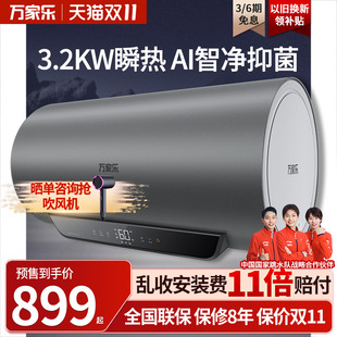 万家乐电热水器fw5电家用卫生间，储水式一级能效变频速热净水60升