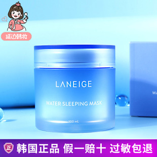 韩国睡眠面膜，兰芝敏感肌，可用
