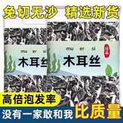胖东来精选白背毛木耳丝干货东北黑木耳螺蛳粉专用凉拌