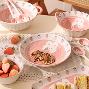 日式可爱盘子草莓菜盘餐具碗碟，套装家用陶瓷，平盘圆盘沙拉碗双耳盘