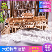 拼图木质别墅小屋建筑模型diy手工，材料包实木(包实木)3d益智礼物立体廊桥