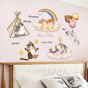 可爱卡通宠物猫咪贴纸墙贴创意温馨墙纸卧室床头墙壁贴画小大图案