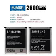三星GT-I9152电池 i9150 i9158P I9158v P709 B650AC手机