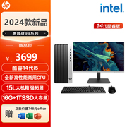 2024HP/惠普战99台式商用整机酷睿14代i5/i7处理器20核商用高性能AI生产力台式电脑主机