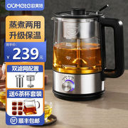 欧美特（OUMETE）煮茶器煮茶壶玻璃蒸汽喷淋蒸茶壶养生花茶壶