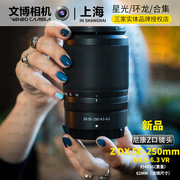 Nikon/尼康Z50250 F4-6.3 VR微单Z50 250 DX拆机长焦镜头Z50-250