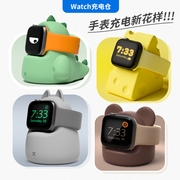 禾木夕手表充电底座适用苹果apple手表iwatchs987654321代seultra充电器，支架可爱奶酪小熊创意磁吸硅胶底座