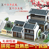 中国古建筑纸质模型，3d立体幼儿拼图，益智玩具儿童研学手工教学