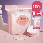 十月结晶防溢乳垫一次性溢乳奶垫防母乳溢垫防漏妈妈隔奶垫100片