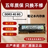 原厂 三星黑武士 4G DDR3 DDR3L 1600 笔记本内存