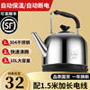 电热水壶大容量热水壶，家用全自动烧水壶304不锈钢电水壶电热茶壶