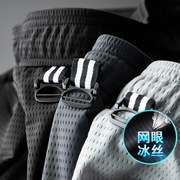 垂感冰丝裤男宽松直筒休闲裤网眼透气男士运动裤夏季小脚速干裤
