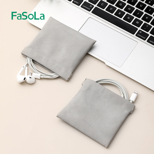 FaSoLa耳机收纳包无线有线耳机袋迷你充电线数据线耳机包小自动闭合移动硬盘u盘收纳包