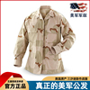 美军军版原品公发三沙作训服男式套装作战服，战术外套衣dcu外上衣