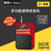 B872  插卡音箱便携式 TF卡/U盘  FM 老人小音响播放器收音机