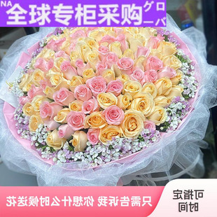 欧洲广州鲜花速递花店同城，送花99朵玫瑰花束，生日订花爱人天河