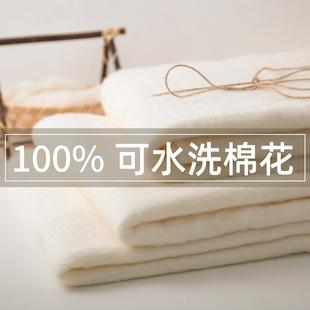 可水洗的棉花夏凉被被芯，宝宝棉衣保暖纯棉花，填充物100%纯天然絮片