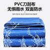 PVC刮布养殖鱼池帆布防水防雨篷布加厚遮阳布户外货车雨布
