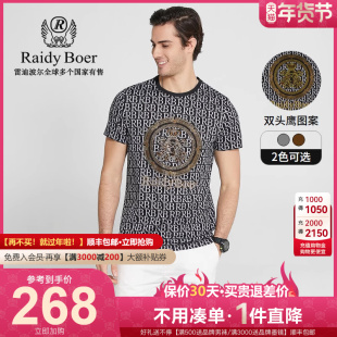 Raidy Boer/雷迪波尔男夏新烫钻印花LOGO纯棉圆领短袖T恤7063