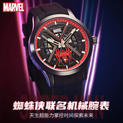 marvel漫威蜘蛛侠联名自动机械手表时尚，潮流男士腕表镂空大表盘
