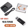 适用于索尼dsc-w310w320w330w510w520相机np-bn1电池+充电器