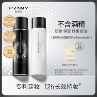 pramy柏瑞美定妆喷雾持久定妆后台保湿补水防水防汗控油-t