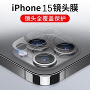 适用于苹果15promax镜头膜iPhone15pro手机分体玻璃圈13ProMax保护贴片12全覆盖果后摄像头一体超薄相机后置