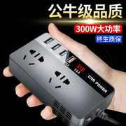 车载逆变转换器12v24v转220v大功率货车汽车充电器变压器电源插座