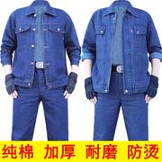 纯棉加厚电焊工作服套装，男阻燃防烫耐磨焊工服，电工牛仔劳保服工装