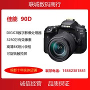 Canon 佳能 90D 单反相机 中端学生旅游相机 高清数码旅游套机90D