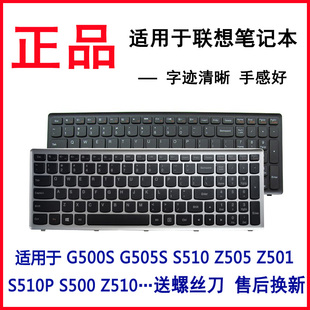 适用于联想g500sg505ss510z505z501s510ps500z510键盘