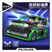 潘洛斯五菱mini爆改汽车积木模型拼装高难度积木益智玩具男孩