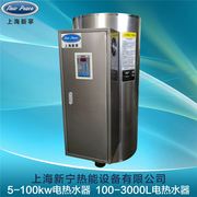 供应190-50热水器190升储热式热水器，50千瓦储水式热水器