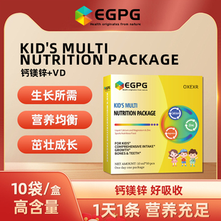 EGPG Liquid Ca Mg Zn-Kid's nutrition 儿童钙镁锌小金条-A2
