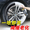 汽车轮胎蜡光亮剂，持久型防水泡沫清洗清洁上光防老化汽车用品大全