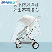 防风罩婴儿车溜娃神器雨罩遛娃推车宝宝伞车儿童三轮车挡风套雨棚