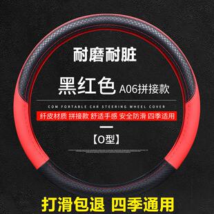 别克新老凯越方向盘套专用2005/06/07/08/10/11/13/15/16年款把套